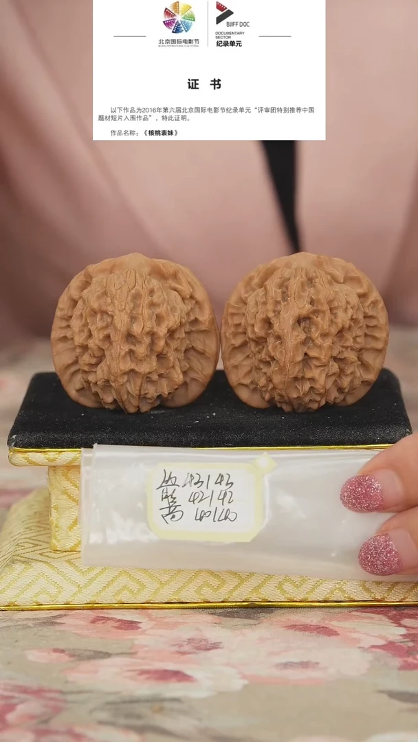 文玩核桃把件非嫁接马老四