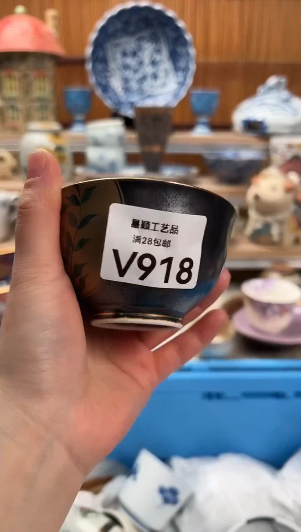 瓷片枞**业918V满28包邮 不满找客服延期发货