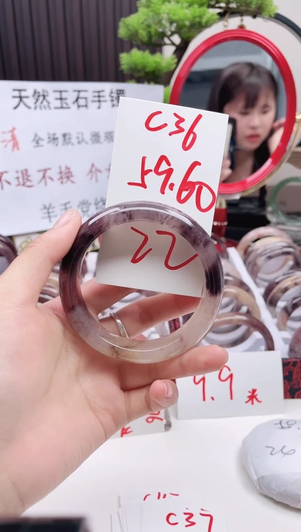 石英质玉手镯未镶嵌C36