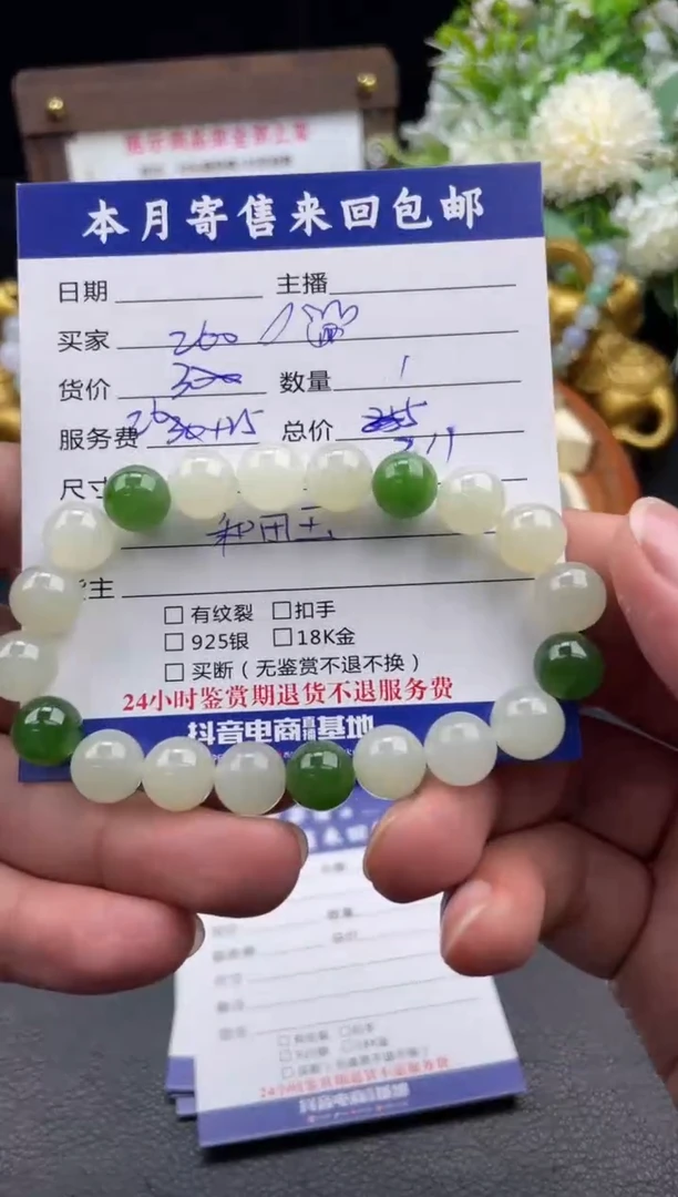 手串未镶嵌和田玉??珠串