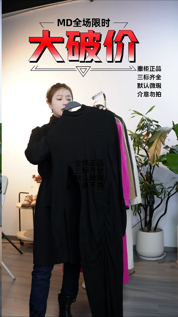 允禾大牌折扣 m码数