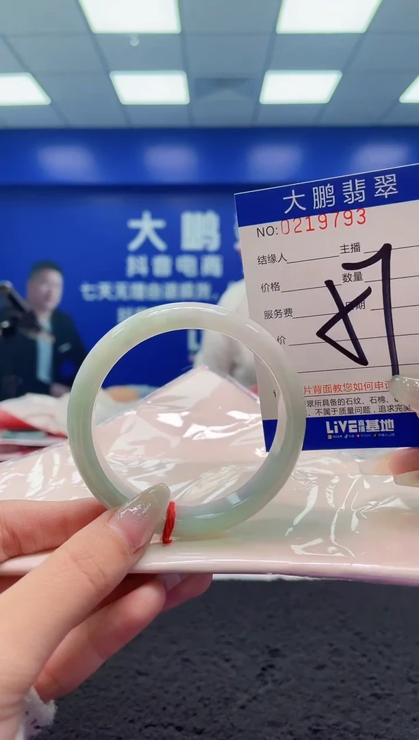 翡翠手镯未镶嵌AAAAAAAAAAAAAA