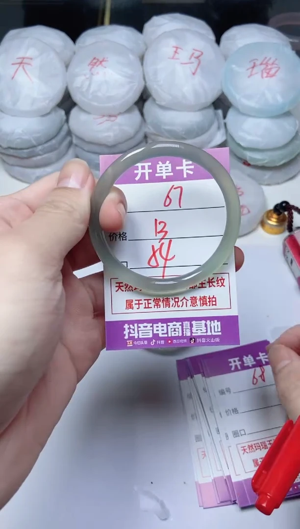 手镯玛瑙/玉髓未镶嵌67