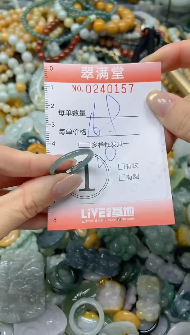 未镶嵌挂件翡翠闪购0240157
