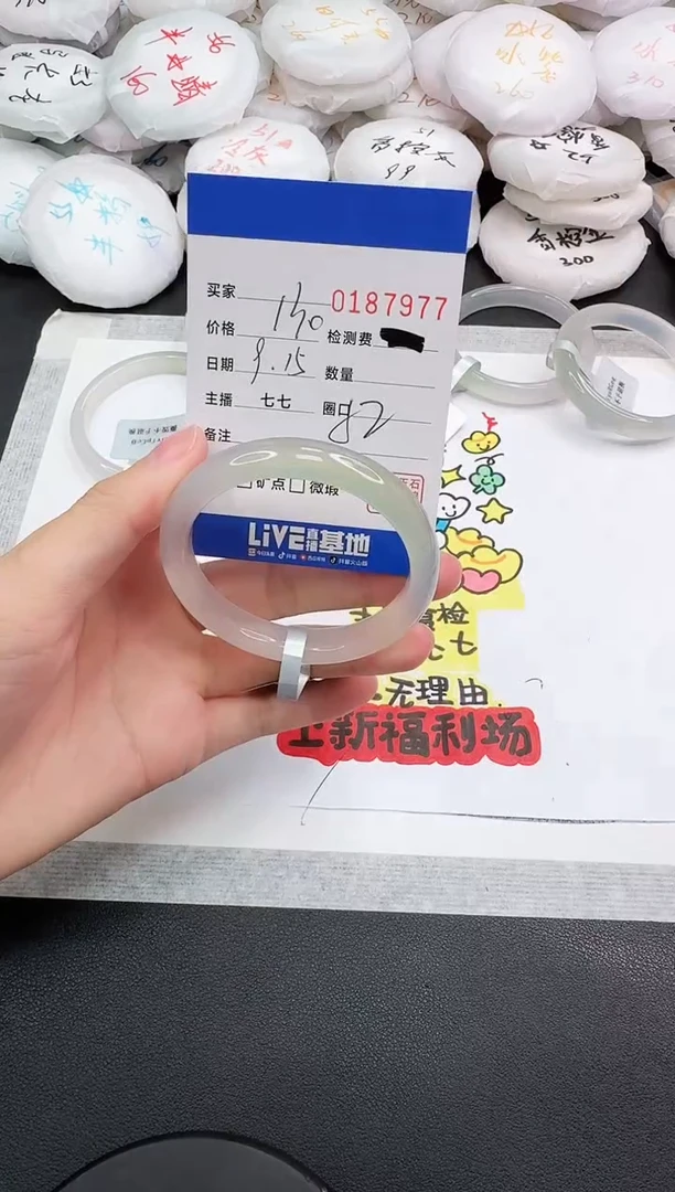 手镯玛瑙/玉髓未镶嵌7977