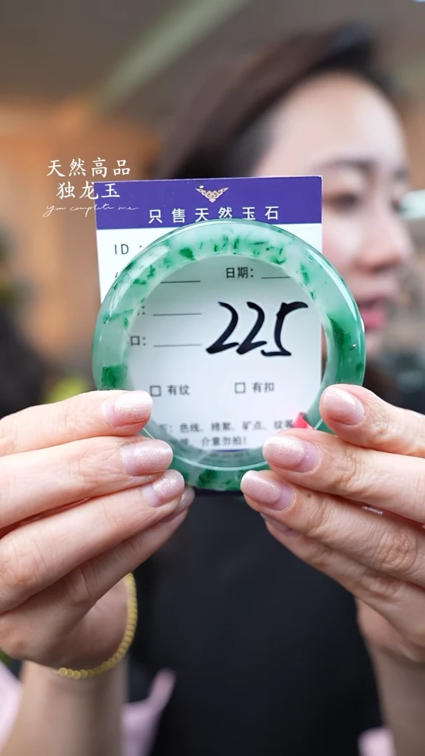 【闪购商品】石英质玉手镯未镶嵌225