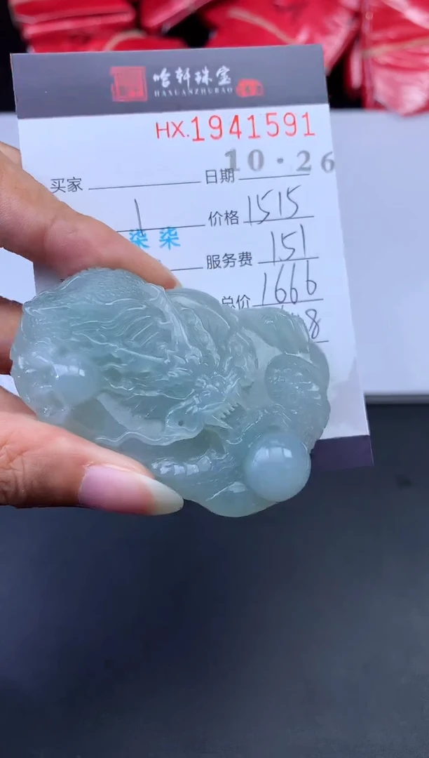 未镶嵌挂件翡翠哈轩 挂件1