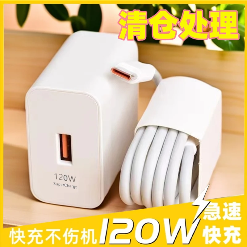120W超级快充线适用华为荣耀66W充电器车载数据线TYPEC快充充电线