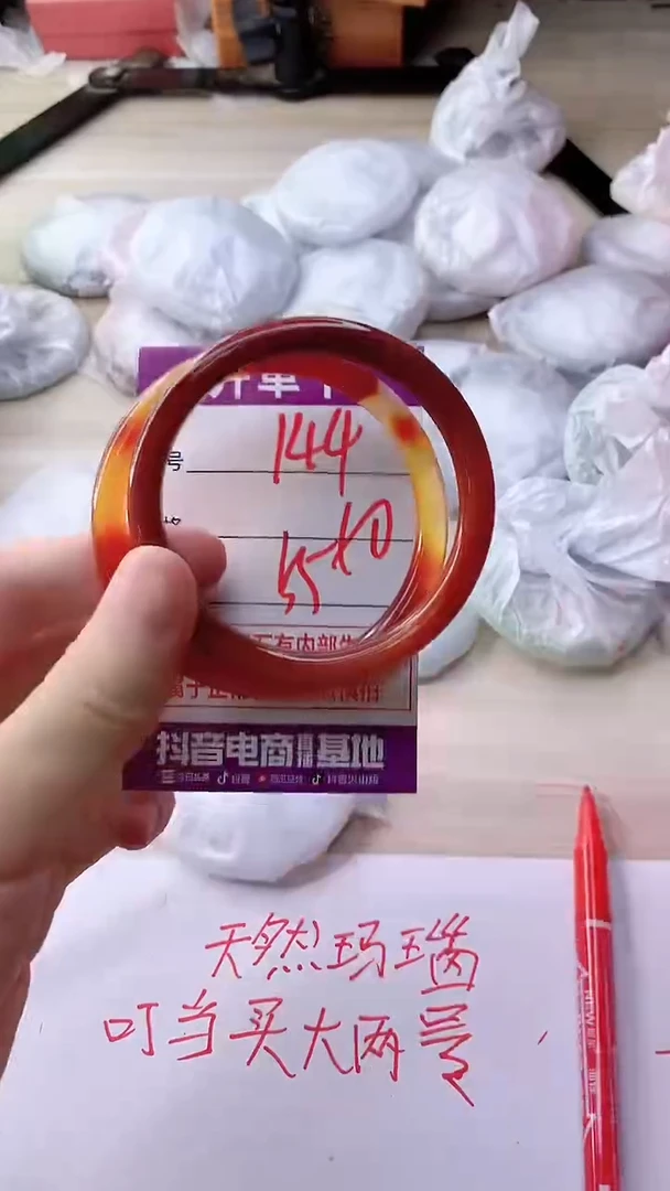 手镯玛瑙/玉髓未镶嵌144