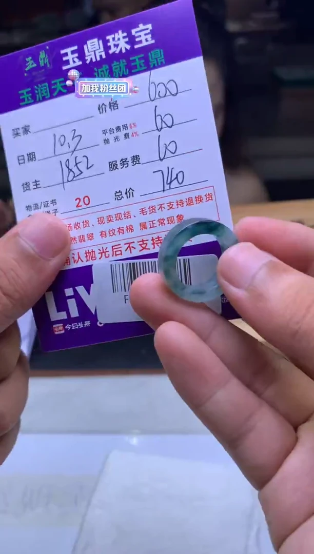 未镶嵌定制翡翠꧁****꧂ F02026993