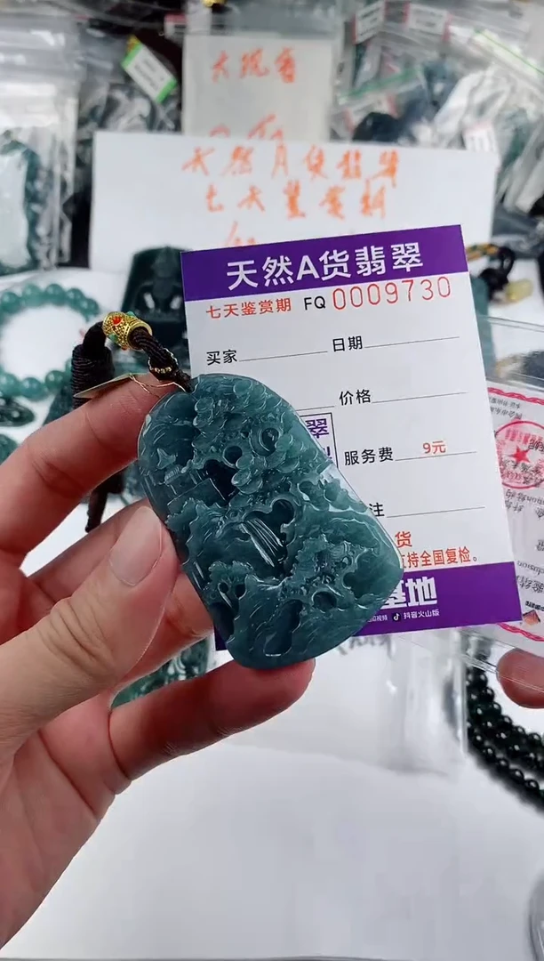 颈饰未镶嵌翡翠