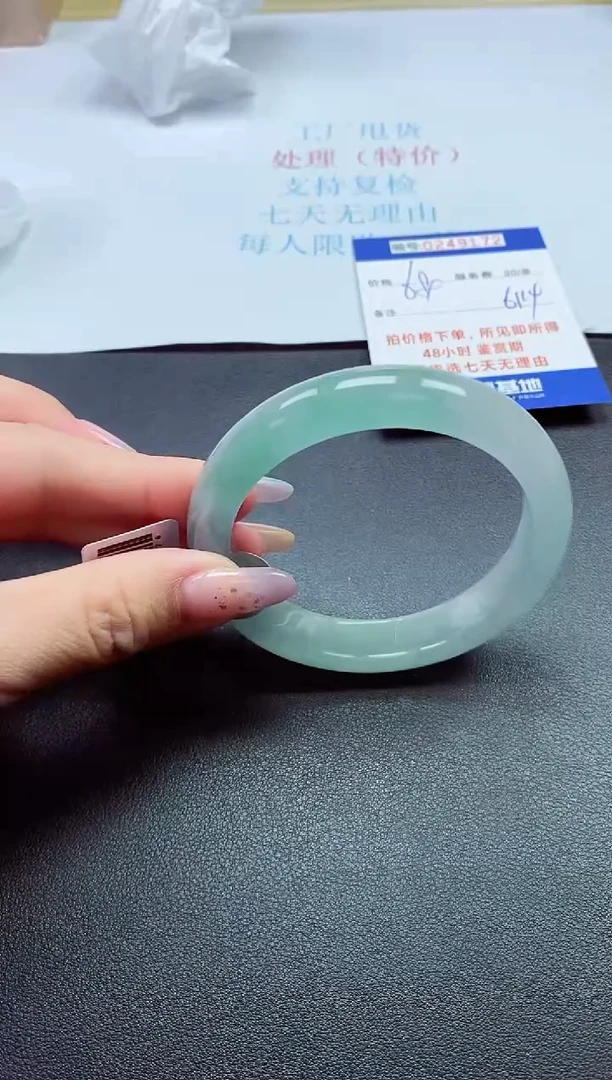 0以实物为准0000249172