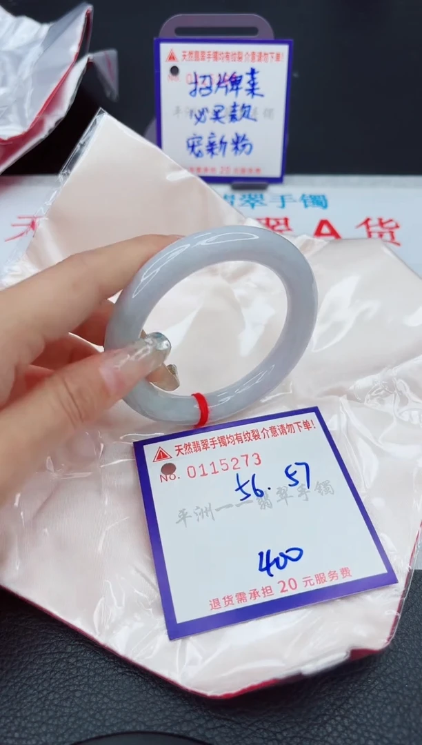 翡翠未镶嵌手镯11111111111