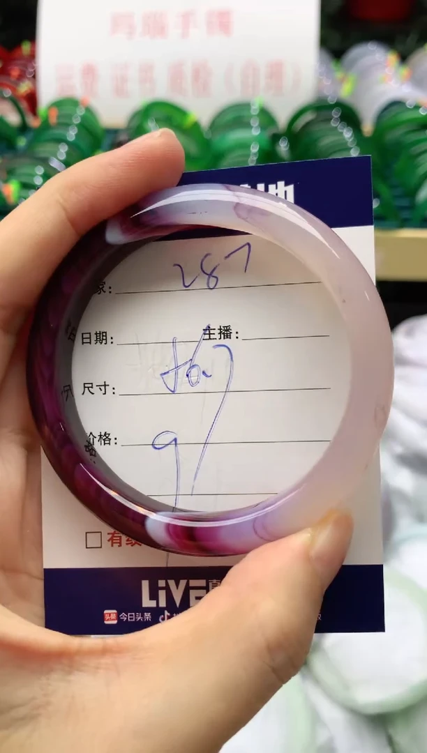 手镯玛瑙/玉髓未镶嵌287