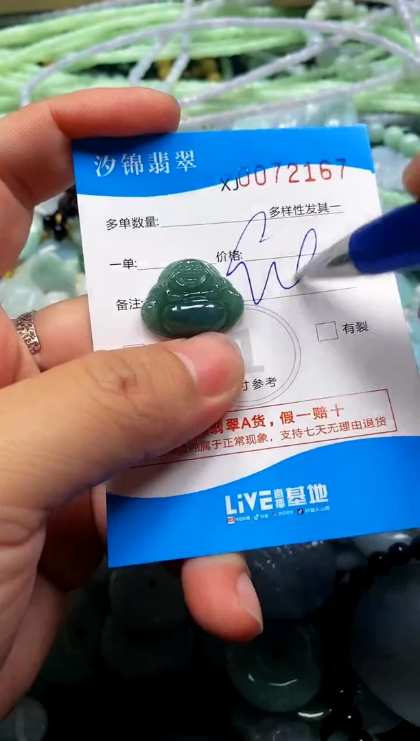 颈饰未镶嵌翡翠闪购商品0072167