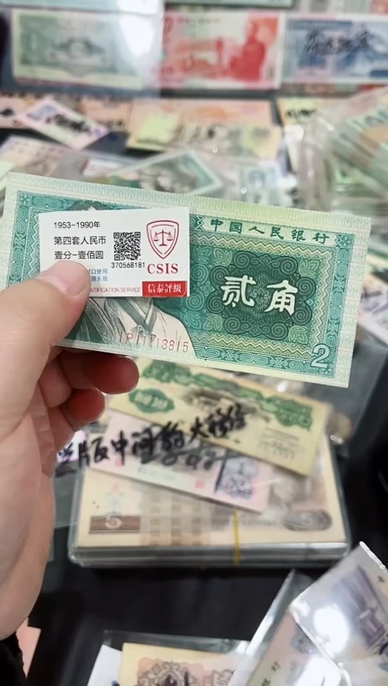 【闪购商品】8002贰角狮子头移位一张【保真】