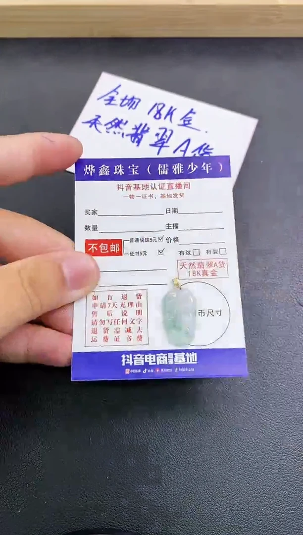 颈饰18K金镶嵌翡翠天然翡翠A货赠皮绳