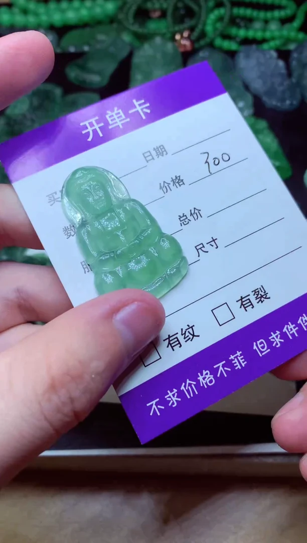 定制翡翠未镶嵌天然缅甸翡翠A货毛货吊坠
