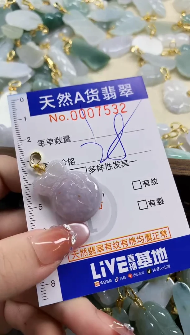 颈饰未镶嵌翡翠皮***姐天然A货翡翠