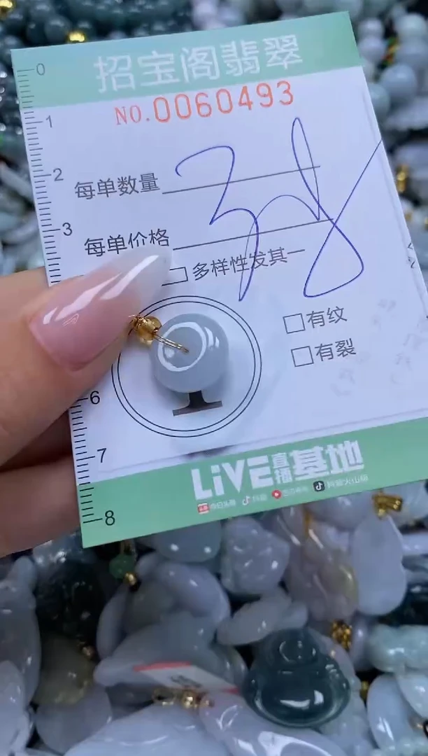 【闪购商品】翡翠颈饰未镶嵌闪购0060493