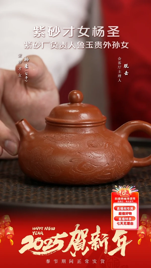【闪购商品】紫砂茶壶YSS111杨圣容天（张）大红袍200