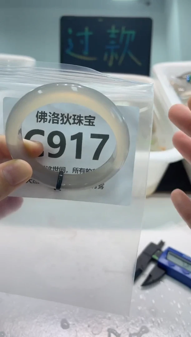 手镯玛瑙/玉髓未镶嵌c917