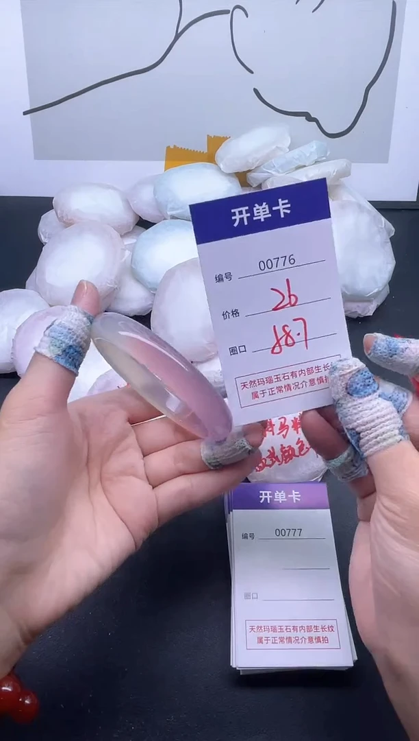 手镯玛瑙/玉髓未镶嵌776