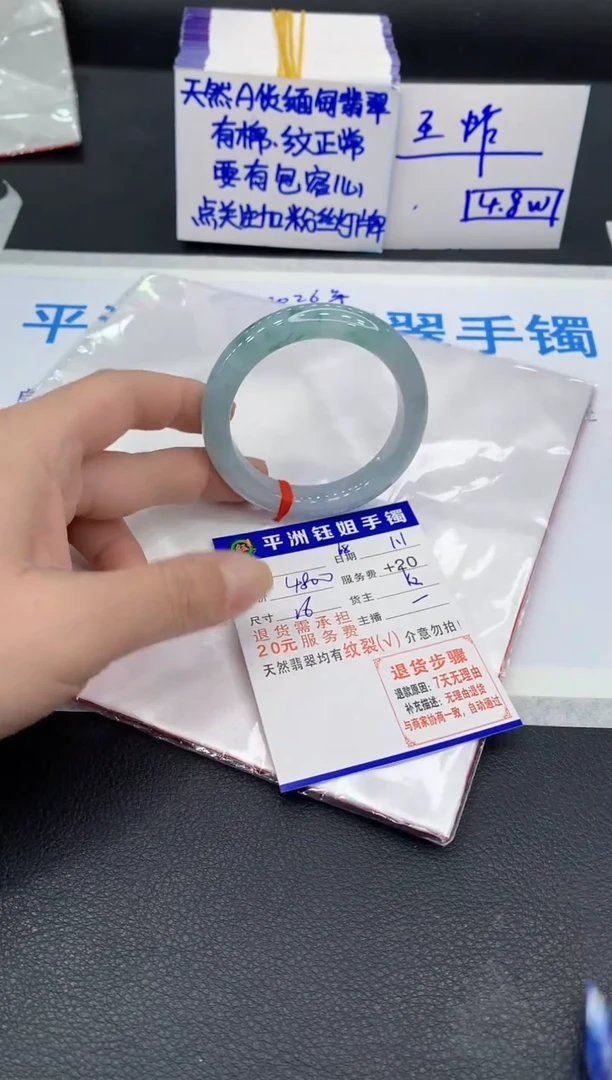 未镶嵌手镯翡翠1