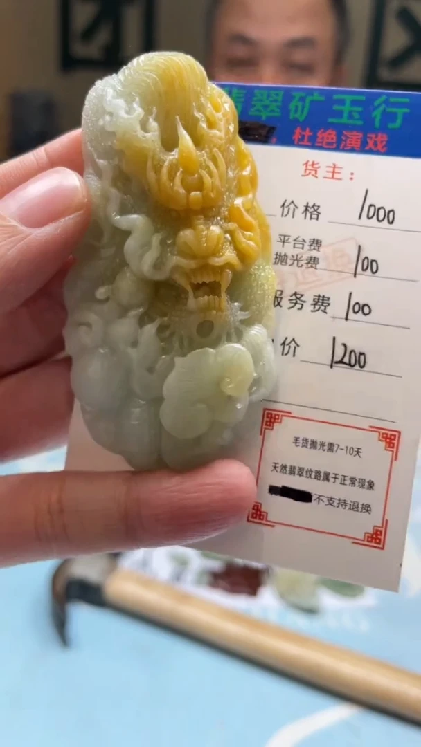 未镶嵌定制翡翠德*-毛货-不退不换