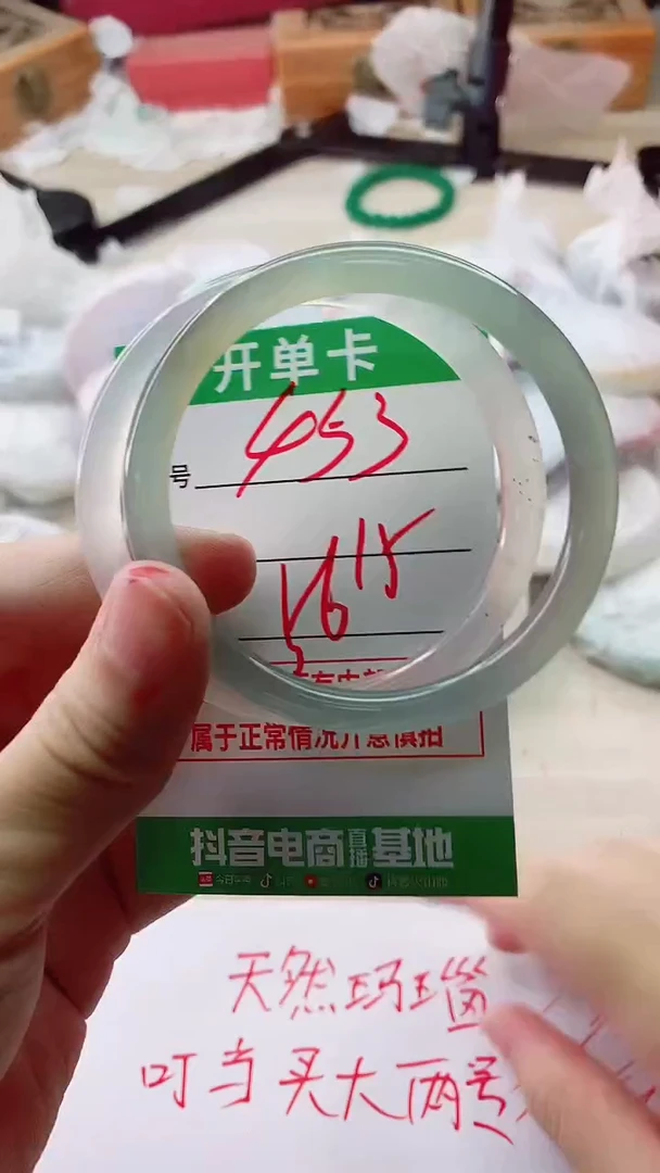 手镯玛瑙/玉髓未镶嵌453