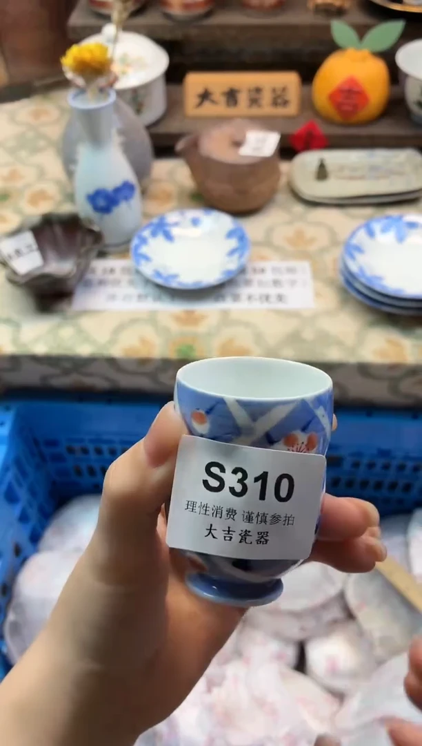 瓷器小*咩       S310