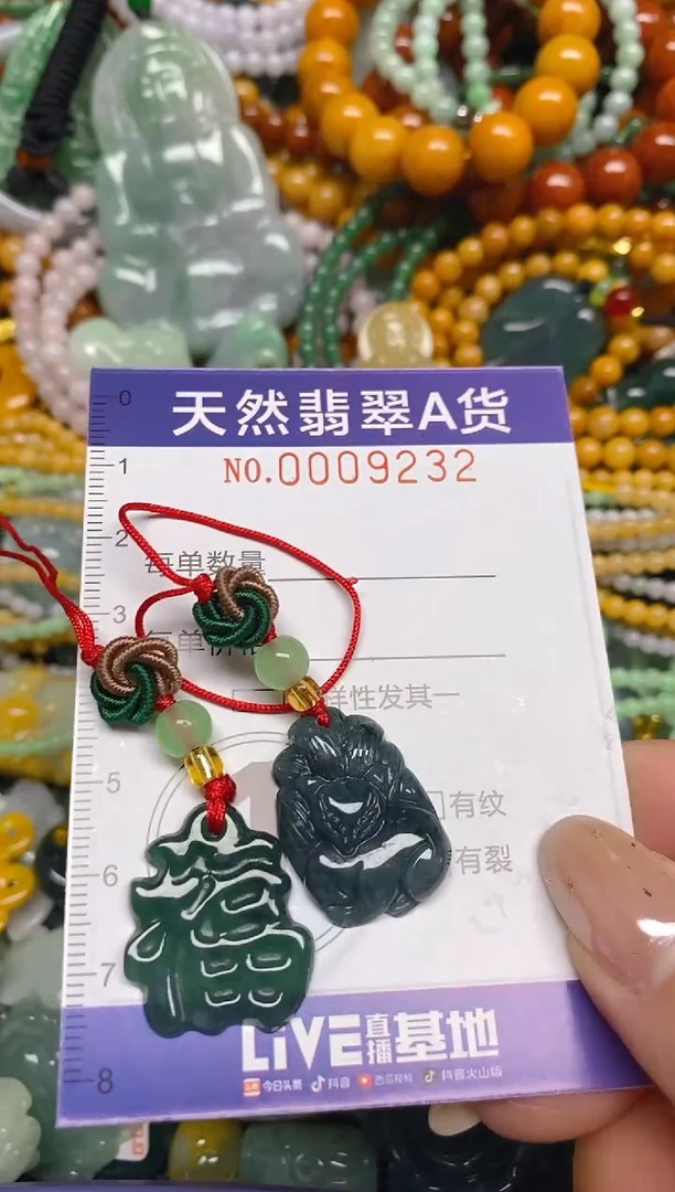 颈饰未镶嵌翡翠闪购0009232