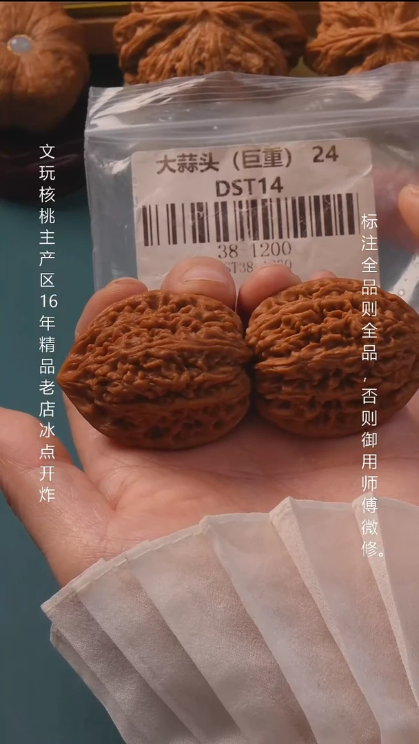 吊坠文玩核桃38大蒜头巨重6号