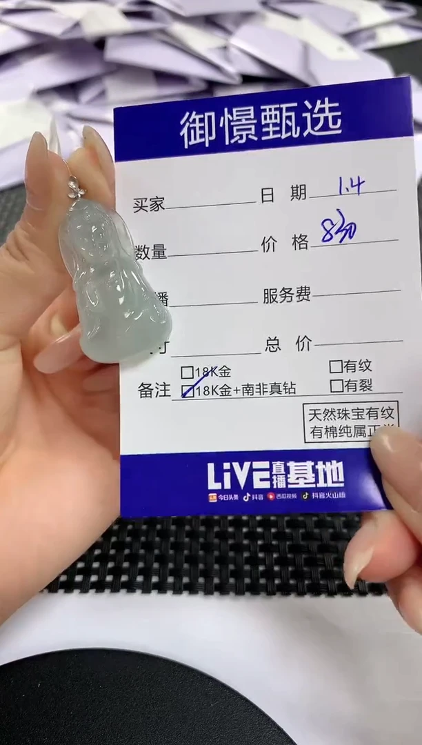 颈饰18K金镶嵌翡翠64