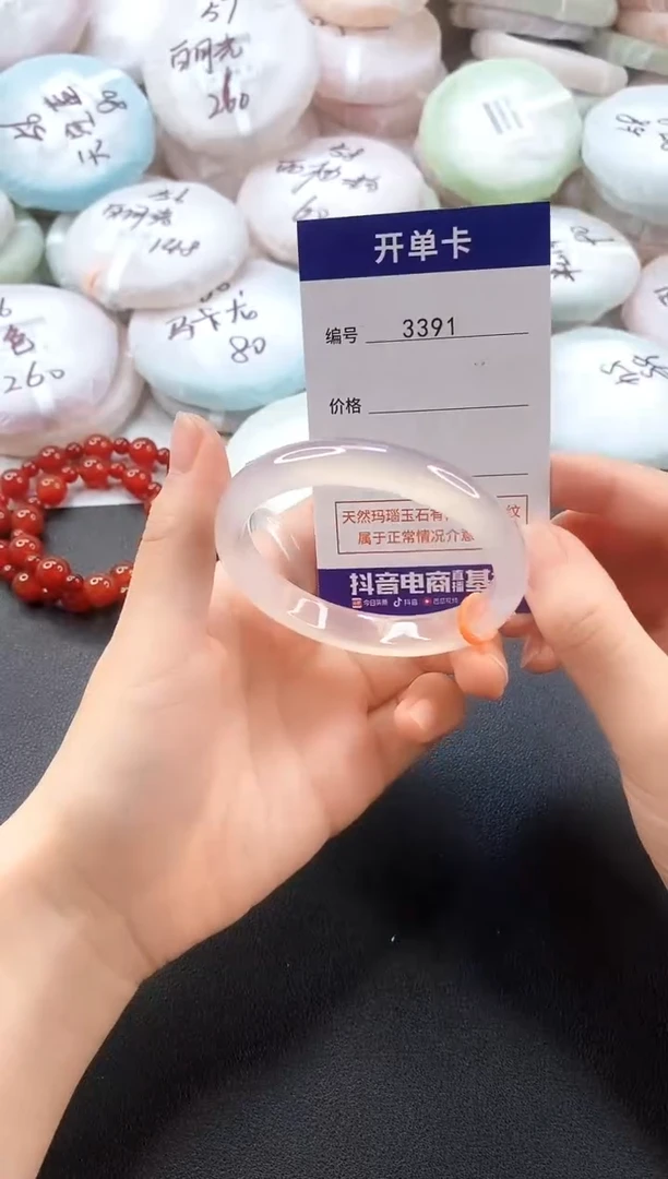 手镯玛瑙/玉髓未镶嵌3391圈口53