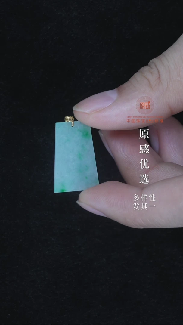 吊坠(不含链)18K金镶嵌翡翠无事牌