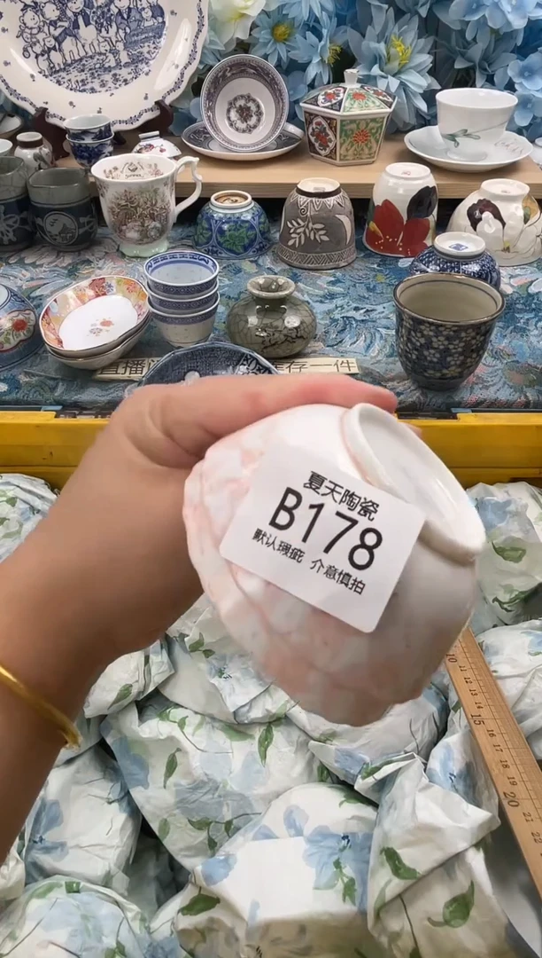 瓷片七****…B178+2默认微瑕 闪购默认库存一件