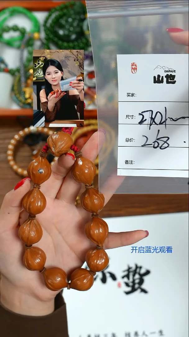 手串橄榄核ᐝ山也出品
