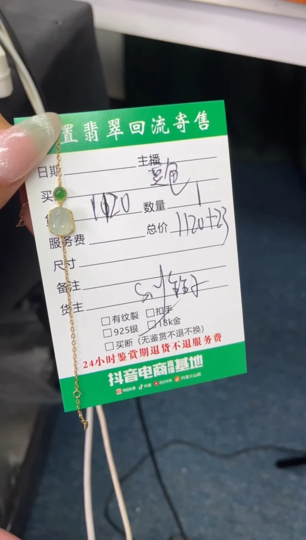 未镶嵌手链翡翠豆*手链