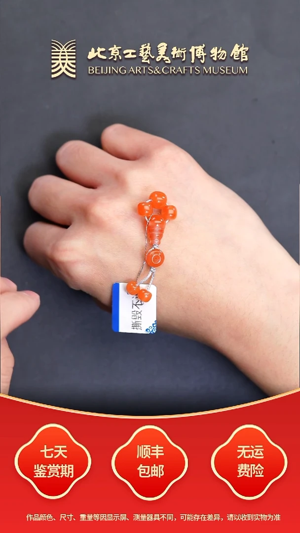 未镶嵌配饰南红玛瑙B1116GMD436（多样性发货）配饰