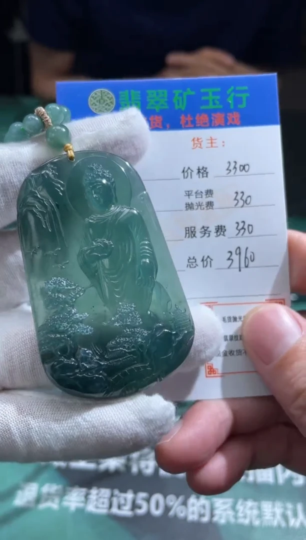 【闪购商品】定制翡翠未镶嵌-毛货-不退不换