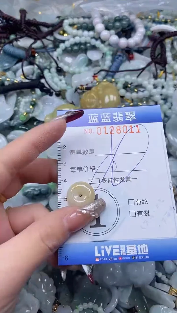 【闪购商品】翡翠颈饰未镶嵌闪购0128011