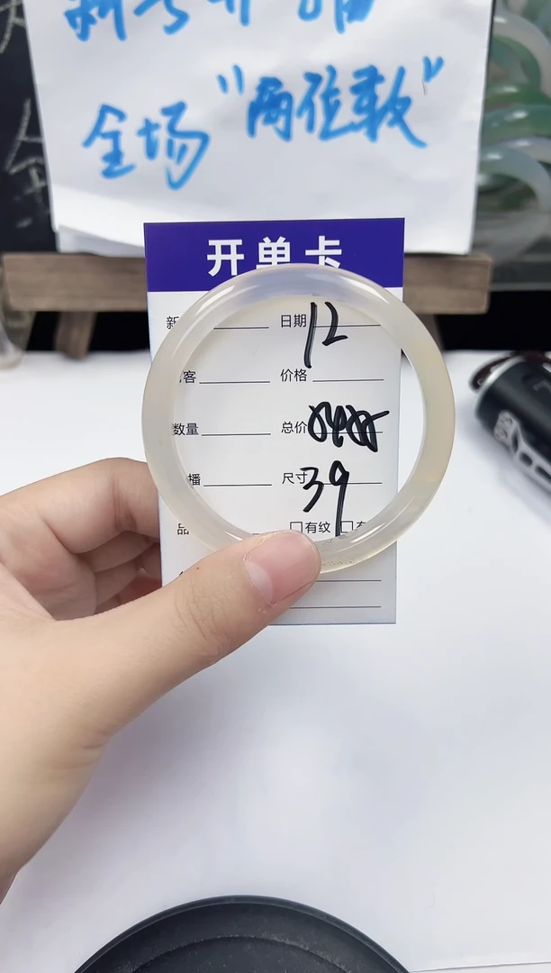 手镯玛瑙/玉髓未镶嵌12   54-55