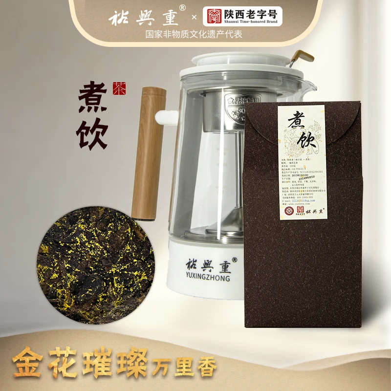 裕兴重金花茯茶.2015年煮饮.煮壶套餐