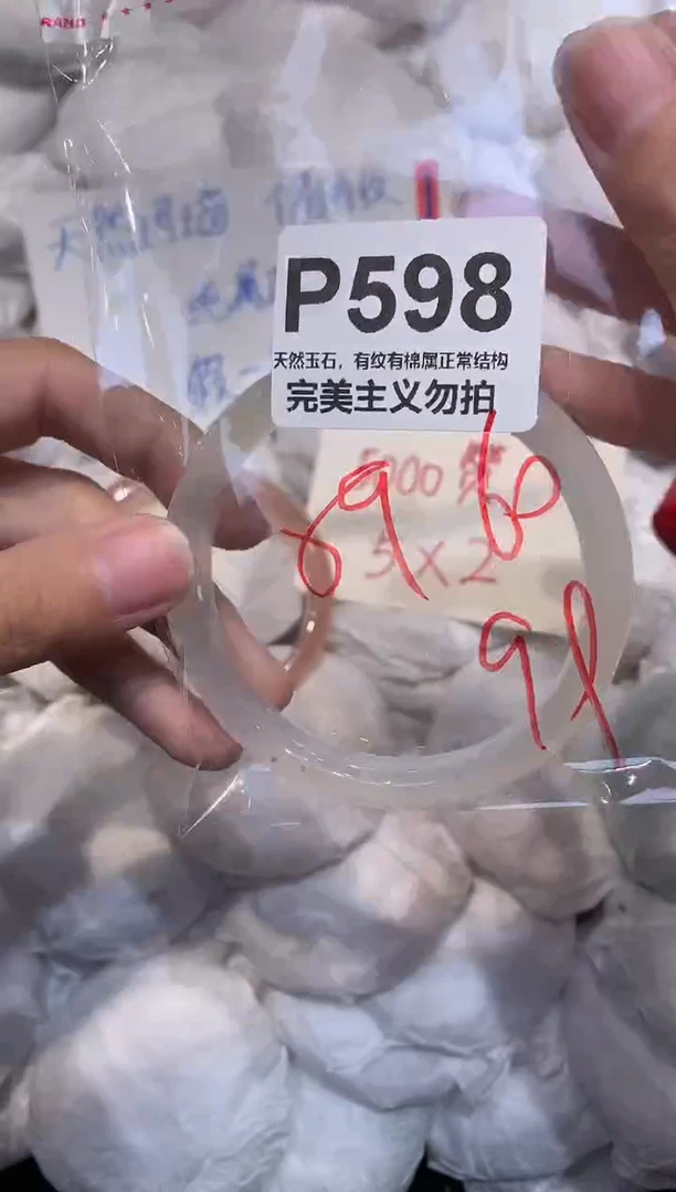 玛瑙/玉髓手镯未镶嵌60