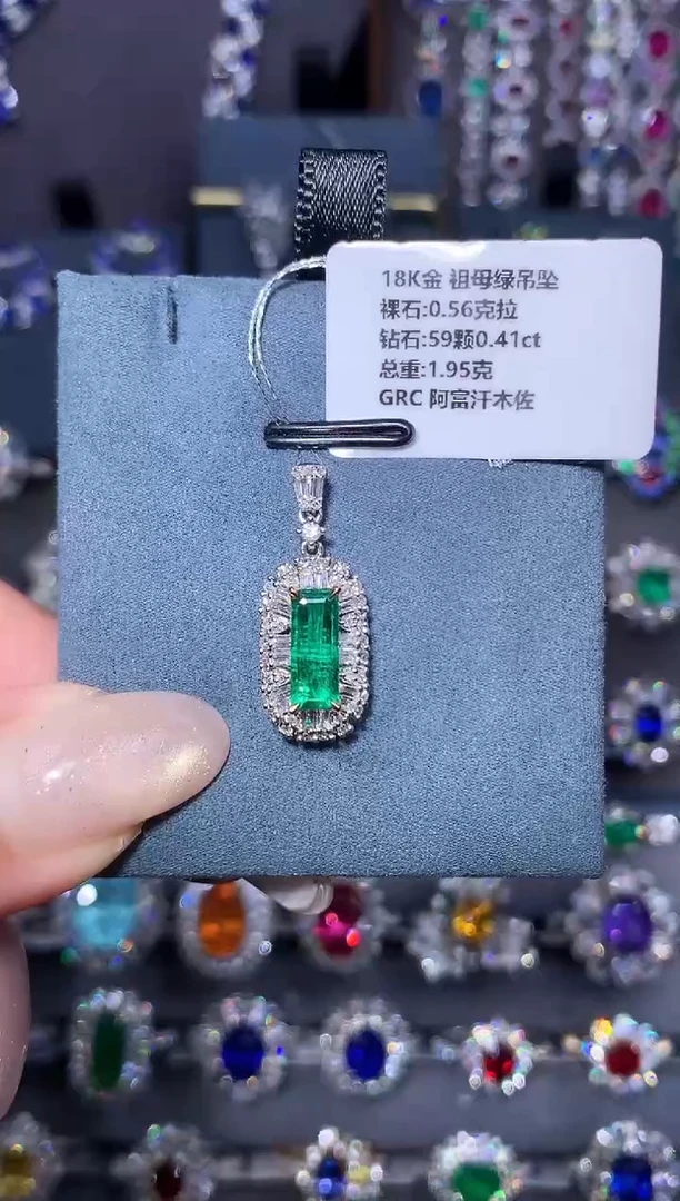 18K金镶嵌吊坠祖母绿0.56ct/GRC/阿富汗/木佐