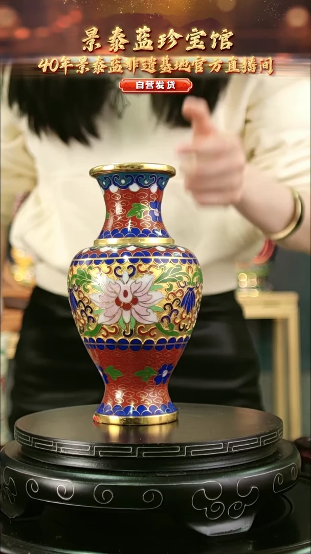 非遗技艺金地景泰蓝赏瓶 带回流证书 16cm