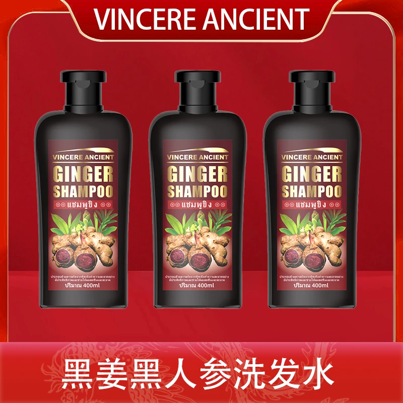 【相宜专属】黑姜洗发水400ml/瓶