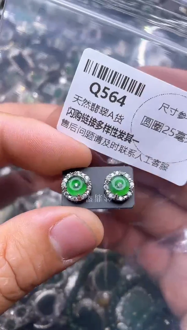 【闪购商品】翡翠颈饰未镶嵌Q564耳钉
