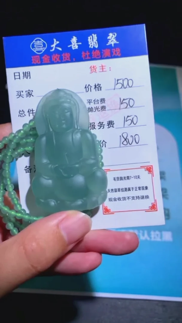 未镶嵌定制翡翠p-毛货不退不换-多样性发货